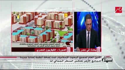الأمين العام لمجمع البحوث الإسلامية ترميمات الجامع الأزهر الأخيرة هي الأكبر على مدار تاريخه