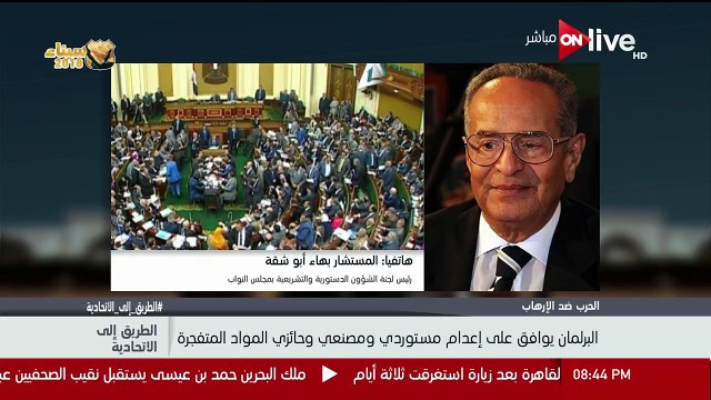 الطريق إلى الاتحادية - بهاء أبو شقة يكشف حقيقة المسئولية الجنائية لأسرة حائزي ومصنعي المتفجرات