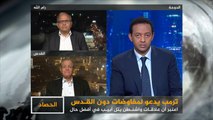 الحصاد-ترمب ونتنياهو: مفاوضات دون القدس