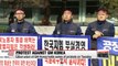 General Motors Korea labor union protests shutdown of Gunsan plant