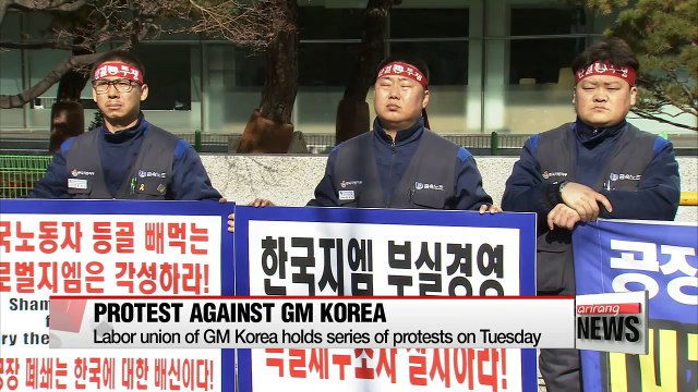 General Motors Korea labor union protests shutdown of Gunsan plant
