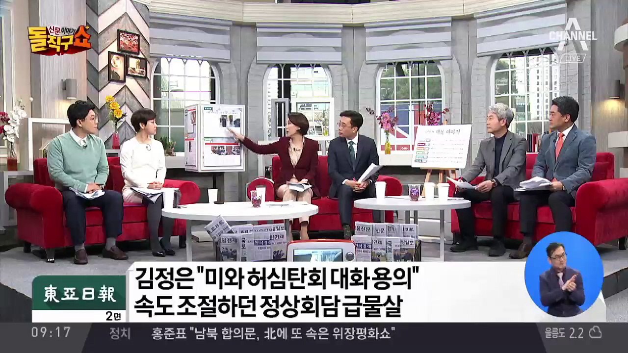 4월 말 판문점 회담…南땅 처음으로 밟는 김정은