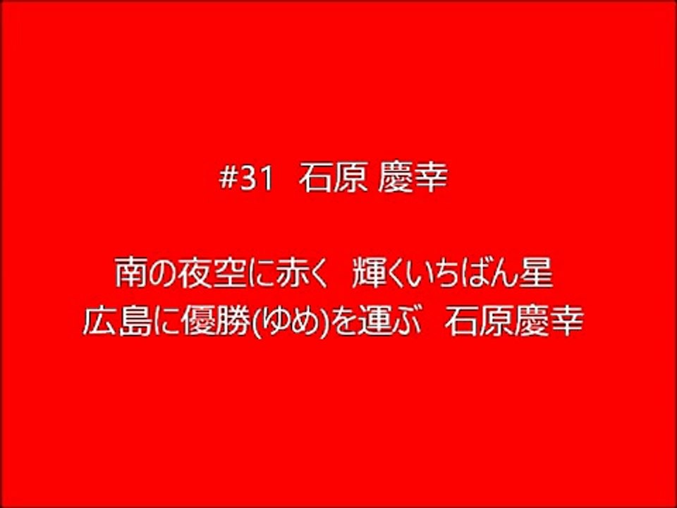【祝優勝】アカペラ応援歌メドレー 広島東洋カープ2016編
