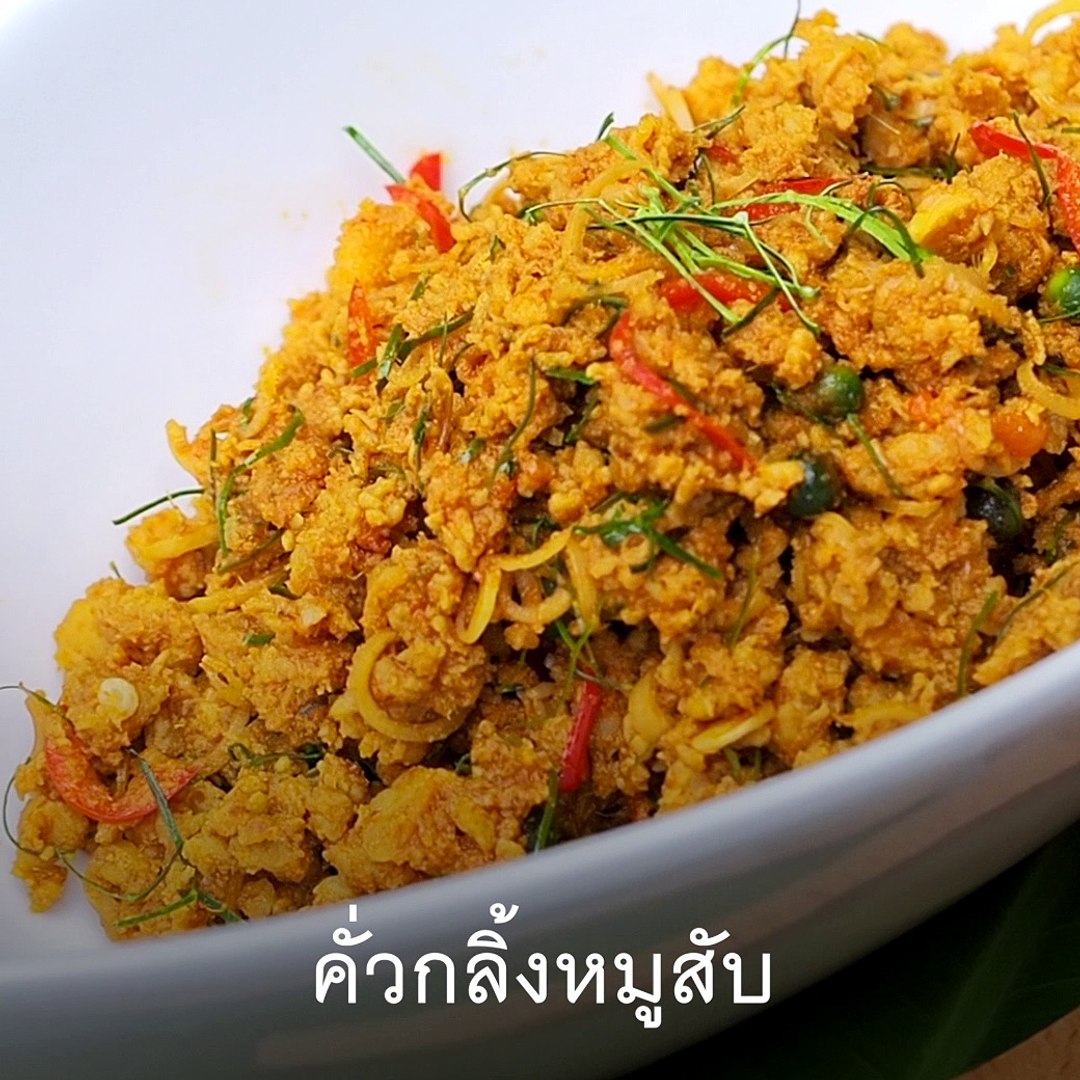 Tutorial-Tutorial-คั่วกลิ้งหมูสับ