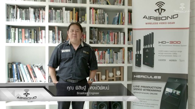 AIRBOND - Consult Wireless Transmission Systems (ที่ปรึกษาการวางระบบวีดีโอแบบไร้สาย)