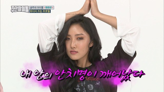 (Weekly Idol EP.345) MAMAMOO ver. 'Baby Shark' [마마무VER 아기상어 송 공개!]