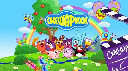 Смешарики 2D : Красная книга (Мультики детям)