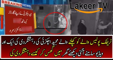 Majeed Achakzai's Once Again Showing His Gunda Gardi