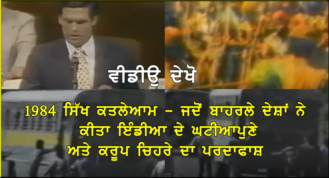 1984 America News