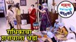 Mazya Navryachi Bayko | Radhika Teaches Lesson to Shanaya | Zee Marathi Serial | Abhijeet Khandkekar
