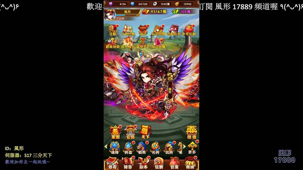 少年三國志 #92》戰力9億突破、金寵雪女上陣、主線副本 - 第148章 水淹七軍中