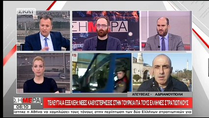 Νέες καθυστερήσεις στην Τουρκία για τους Έλληνες στρατιωτικούς
