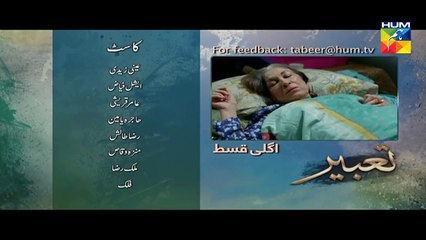 Tabeer Ep #4 Promo HUM TV Drama