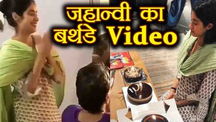 Jhanvi Kapoor celebrated her birthday in special way; Watch Video | Boldsky