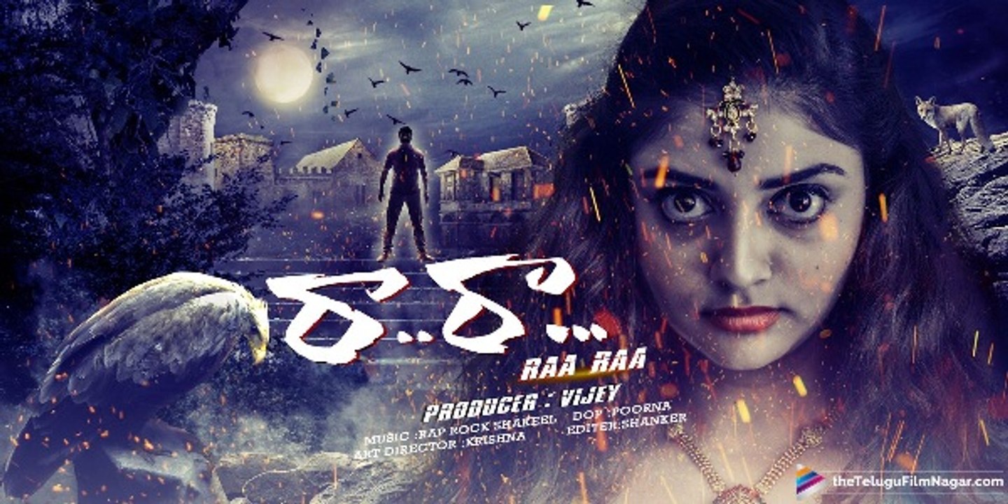 Raa Raa Telugu movie part 3 of 3