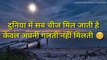  Motivational Lines  Life Inspirational Quotes - WhatsApp Status Video
