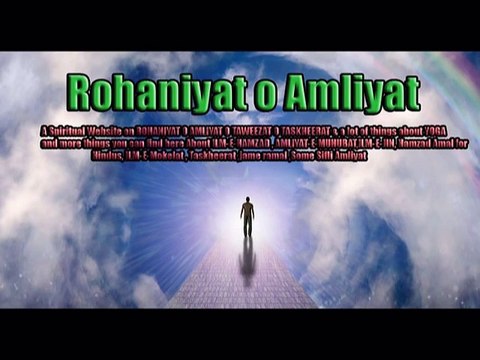 Jinnat Ko Dekhnay Ka Nayab Amal - Jin Ko Dekhna - Ilm e Jinnat - Spell To See Ghosts | Rohani Amil ( Rohaniyat O Amliyat )