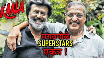 Rajnikath & Nana Patekar Together For Kaala | Marathi Actors | Tamil Film 2018