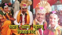 Sangram Salvi & Khushboo Tawde Got Married | Marathi Celebrity Couple | Wedding 2018