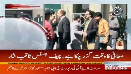 The Time for Apology has expired   , CJP | Aaj News