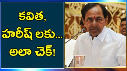 Kcr Intellectual Steps For Coming Politics...    థర్డ్ కోసం కేసీఆర్, కేటీఆర్ వ్యూహాత్మక అడుగు?