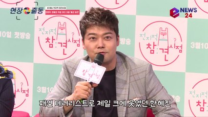 전현무, 한혜진 패션 참견 '사진 찍어 컨펌까지?'