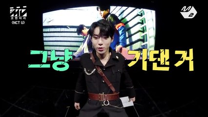 [MV Commentary] NCT U(엔시티 유) - BOSS 뮤비코멘터리