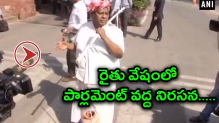 TDP MP as 'Farmer' protest against Central Government
