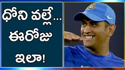 Team India Players always credits MS Dhoni, Why ?