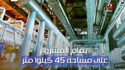 تعرف على "محطة الضبعة النووية" في لقطات سريعة