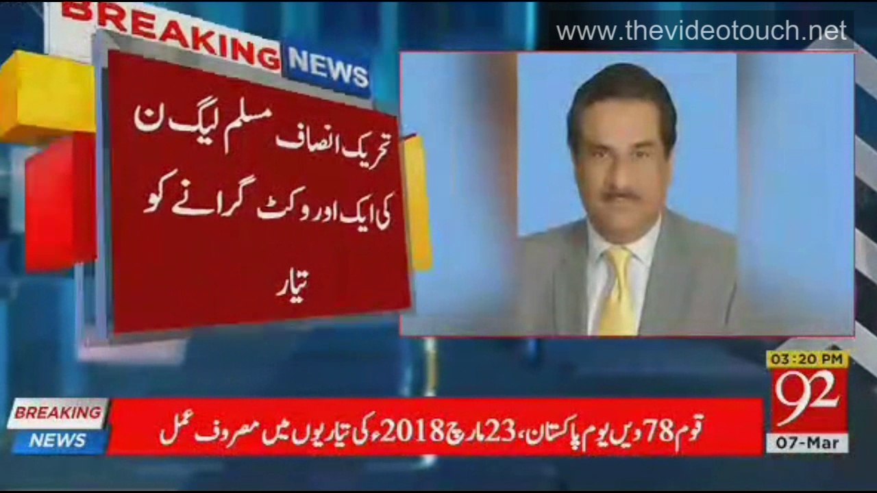 Breaking News:- Another PML(N) MNA Joins PTI