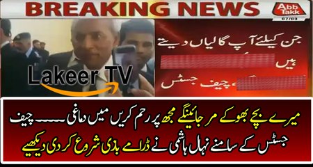 Nehal Hashmi Badly Crying And Doing Acting In SC