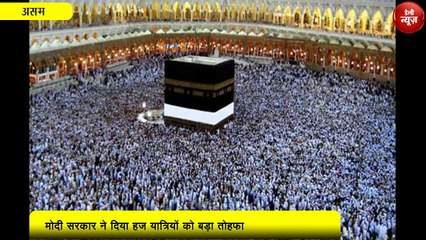 Assam समेत पूरे देश के मुसलमानों के लिए Modi Sarkar का बड़ा तोहफा