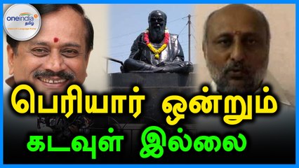 பெரியார் சாதாரண மனிதர் தான் - சி.பி.ராதாகிருஷ்ணன்- வீடியோ