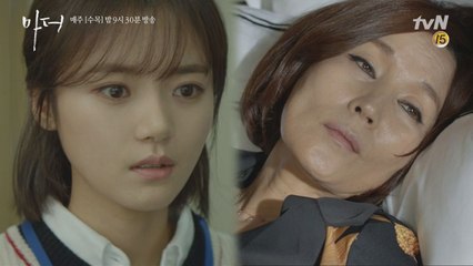 이보영을 위해 ′인터뷰′를 결심하는 이혜영