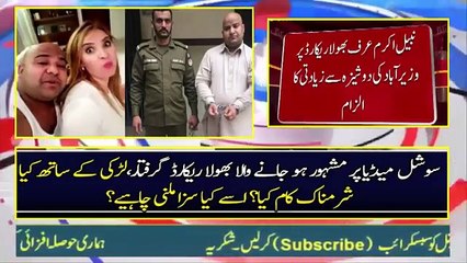 Breaking News Bhola Record In Trouble