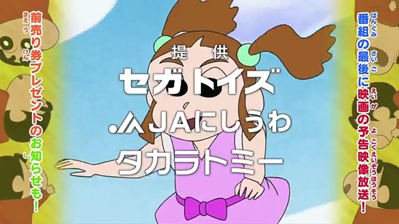 クレヨンしんちゃん 916話 Video Dailymotion