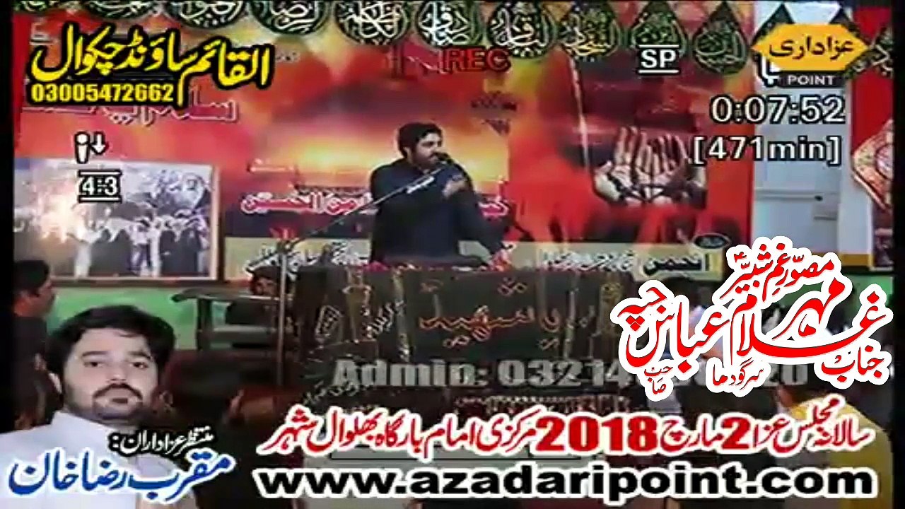 Zakir Ghulam Abbas Jappa Majlis 2nd March 2018 Bhalwal Sargodha