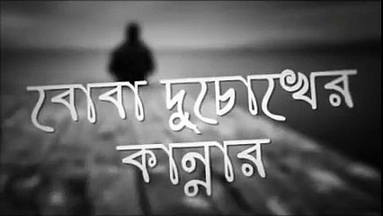Keno Aj eto Kanna | Lyrics by Zulfikar Zahedi | বাঙালি বিরহের গান | Tune &... ft SA KIRON, Zulfikar zahedi, - AddrianFILMS entertainment