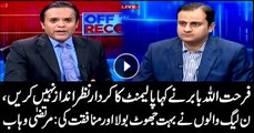 Murtaza Wahab says PPP senator Farhatullah Babar warned against undermining parliament