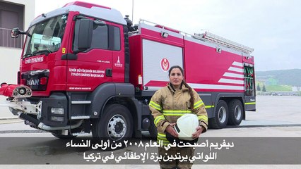 نساء تجرّأن على خوض مجالات محسوبة على الرجال