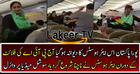 Dancing Video of PIA Air Hostess gone Viral