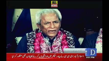 Dawn News Headlines 09 PM | 07 March 2018