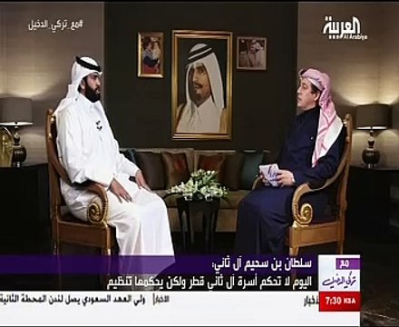 سلطان بن سحيم: حمد بن خليفة تبنى الثورات العربية ودعمها ويهدد دول الجوار