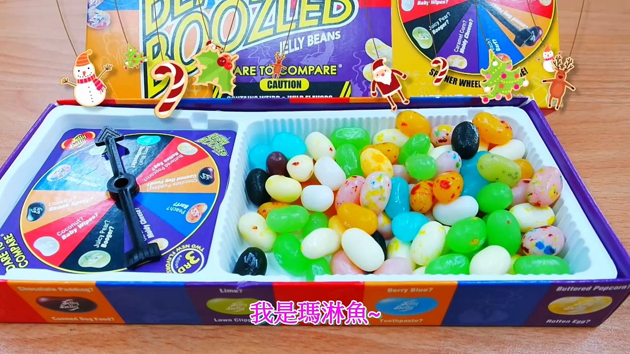挑戰 怪味雷根糖 玩具 遊戲 Challenge Bean Boozled jelly beans 荳荳玩樂趣