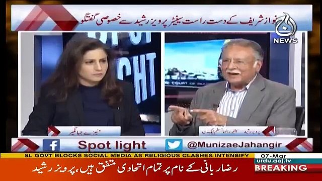 Spot Light - 7th March 2018