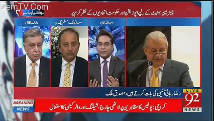 Raza Rabbani Ka Name Na Humnay Tajweez Kia Hai Aur Na Hum Tajweez Karnay Ka Haq Rakhtay Hain-Musadik Malik