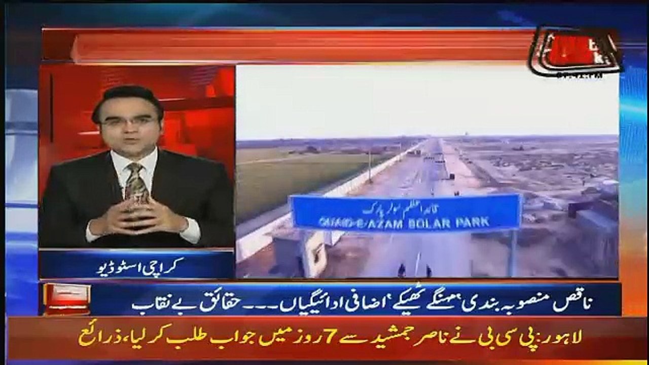 Why NAB Arrested Ahad Cheema -Tells Saifan Khan