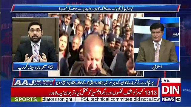 Aaj Din News Kay Sath – 7th March 2018
