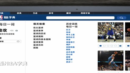 Talking NBA - Floater- Chinese Subtitles